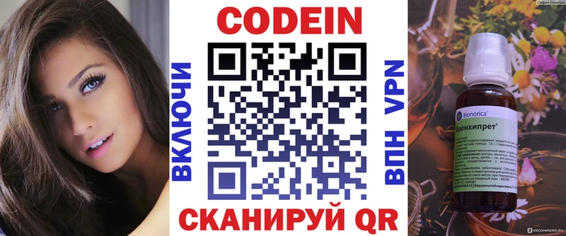 Кодеин напиток Lean (лин)  даркнет сайт  Сенгилей 