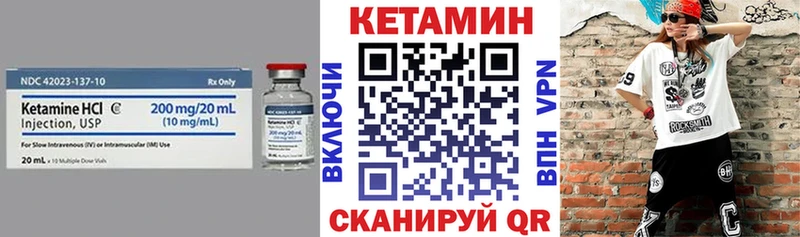 Кетамин VHQ  Сенгилей 