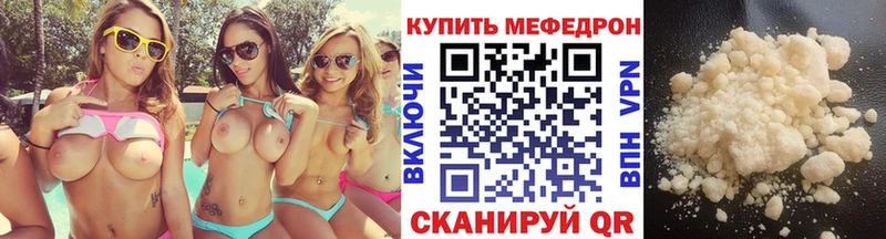 даркнет сайт Сенгилей Мефедрон mephedrone