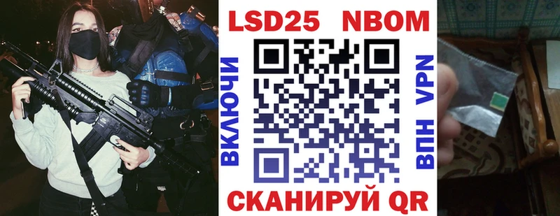 Марки 25I-NBOMe 1500мкг Сенгилей