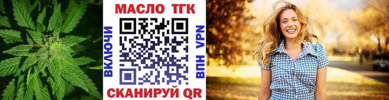 ТГК вейп с тгк  Сенгилей 